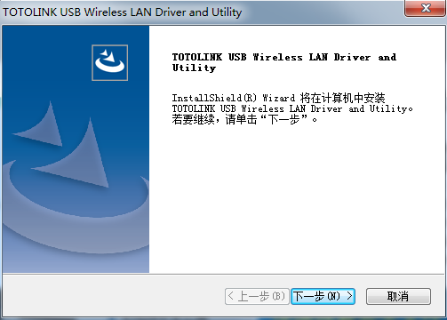 TOTOLINK A2000UA无线网卡驱动 V1.0 官方安装版