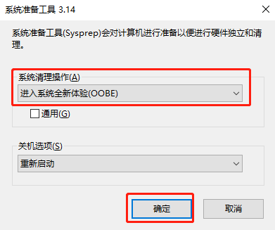 教你如何重置win7系统