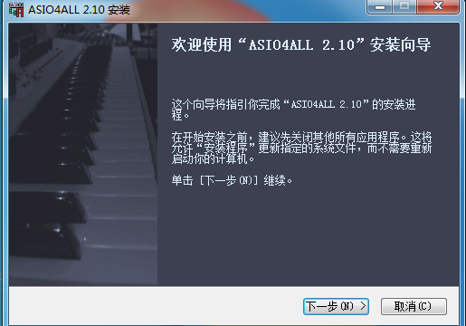 ASIO4ALL驱动程序 V2.10 中文安装版
