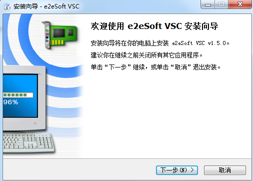 e2eSoft VSC(虚拟声卡驱动) V1.5.0.2 多国语言安装版