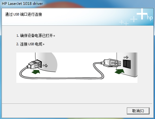 惠普LaserJet1018打印机驱动 V7.1.2.1.0 官方安装版