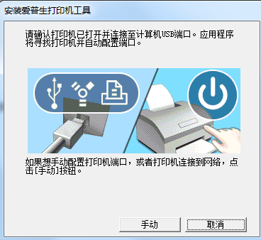 爱普生f7280打印机驱动 V7.7.7 官方安装版