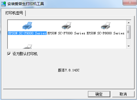 爱普生p8080打印机驱动 V6.74 多国语言安装版