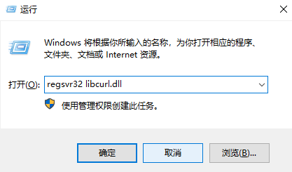 Win7系统丢失libcurl.dll该怎么办