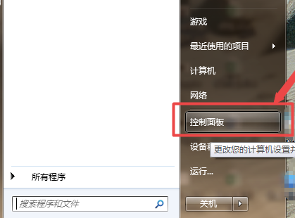 win7显示器亮度怎么调