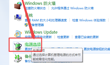 win7显示器亮度怎么调