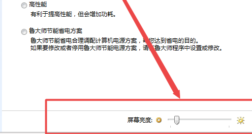 win7显示器亮度怎么调