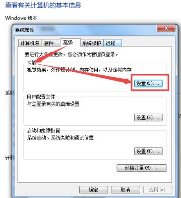 win7显示器字体模糊有重影