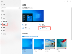 win10鼠标出现了问题该怎么办