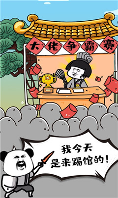 斗图大佬iPhone版