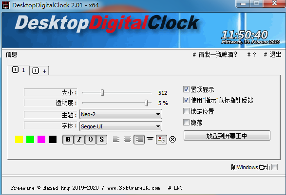 DesktopDigitalClock(数字桌面时钟) V2.01 64位多国语言绿色版