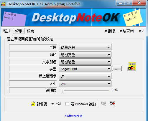 DesktopNoteOK(电脑桌面便签小程序) V1.77 多国语言绿色版
