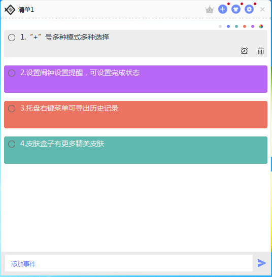 小鱼便签 V3.1.0.2 免费安装版