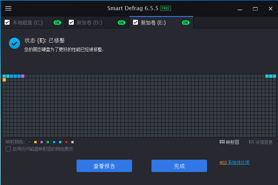 IObit SmartDefrag V6.5.5.102 中文安装版