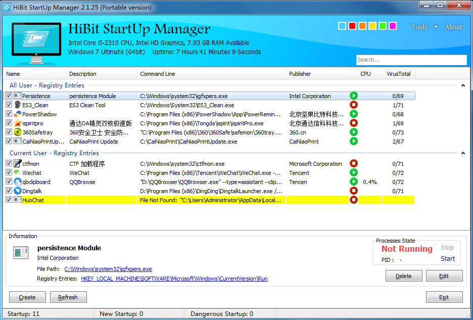 HiBit Startup Manager V2.1.25 多国语言绿色版 