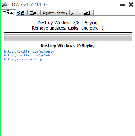DWS V1.7.100 绿色中文版