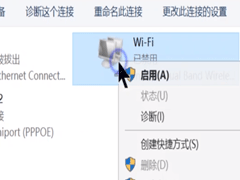 碰到win7系统WIFI显示打叉要怎么解决