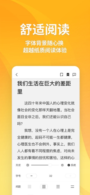 点阅读书iPhone版