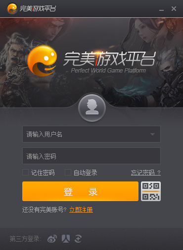 完美游戏平台 V2.9.33.0527 官方安装版