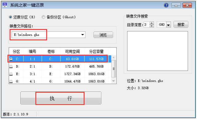 电脑公司Win10系统32位安全稳定版 V2020.06