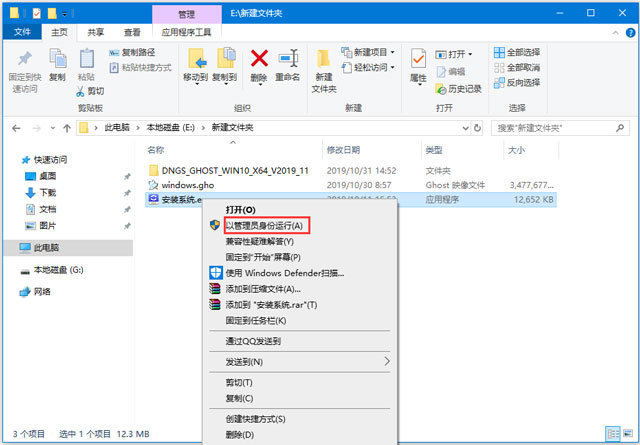 电脑公司Win10系统64位安全稳定版 V2020.06