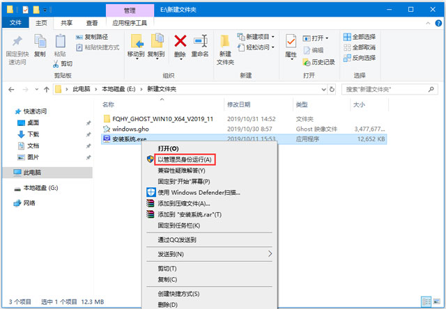 番茄花园Win10系统64位正式通用版 V2020.06