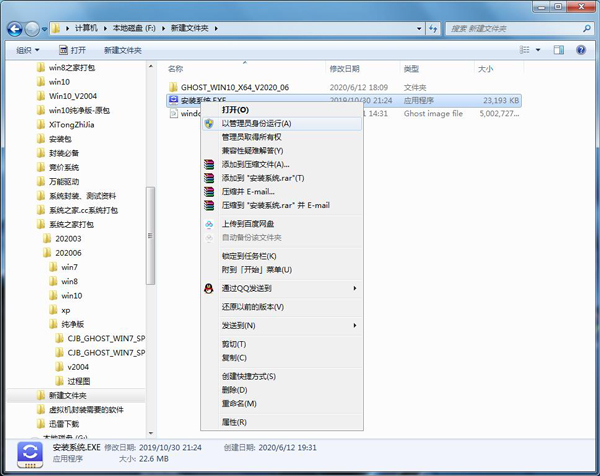 萝卜家园Win10系统32位游戏体验版 V2020.06