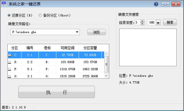 萝卜家园Win10系统32位游戏体验版 V2020.06