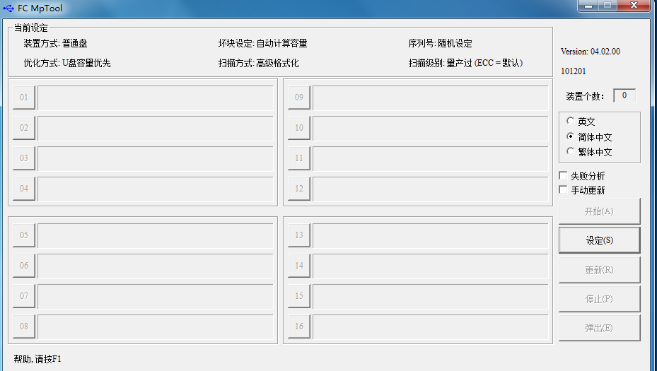 金士顿U盘量产工具万能版 V04.02