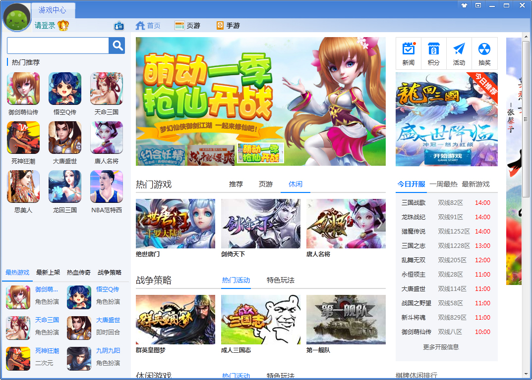 我去玩游戏盒子 V1.5.0.1 官方安装版