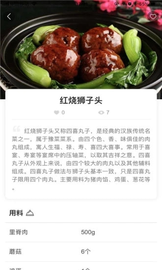 自己煮iPhone版
