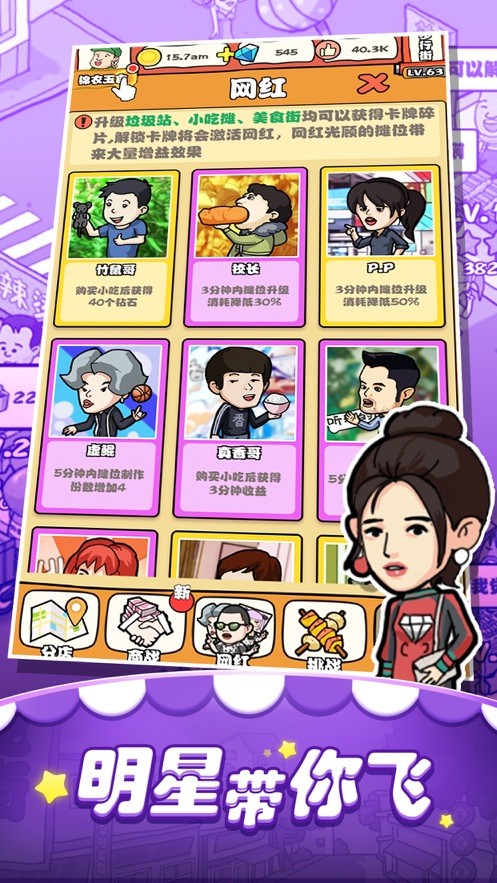 一起来摆摊安卓版