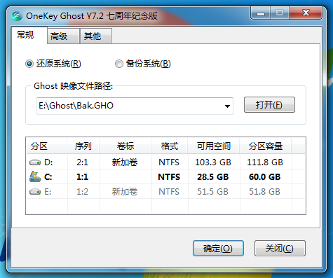 OneKey Ghost V7.2 七周年纪念版