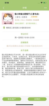 益佳餐吧iPhone版