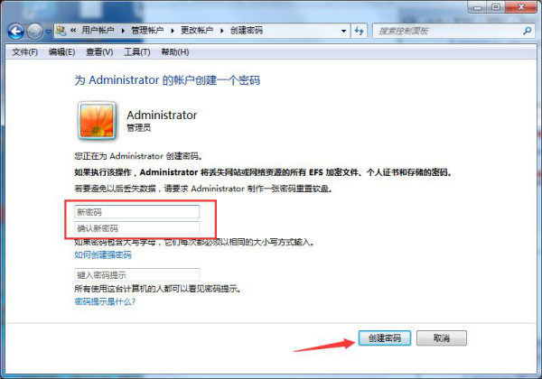 电脑开机密码设置的办法?windows7系统如何设置开机密码