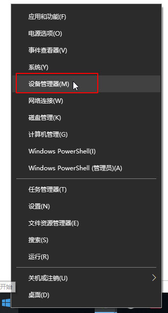 如何解决系统没有声音?Win10专业版没有声音的解决办法