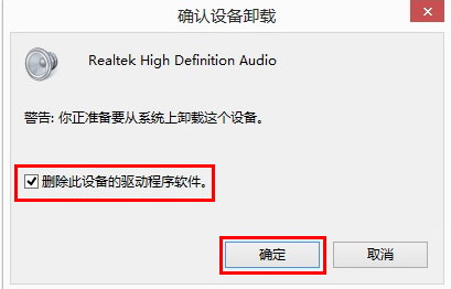 如何解决系统没有声音?Win10专业版没有声音的解决办法