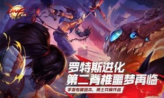 地下城与勇士安卓版 V0.7.3.11