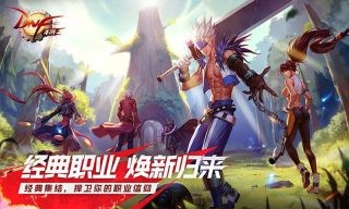 地下城与勇士安卓版 V0.7.3.11