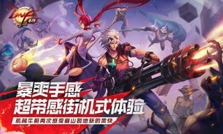 地下城与勇士安卓版 V0.7.3.11