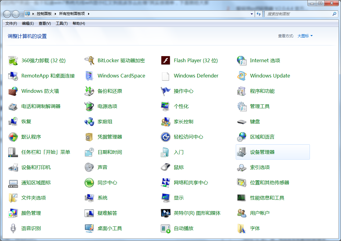 碰到win7系统WIFI显示打叉要怎么解决