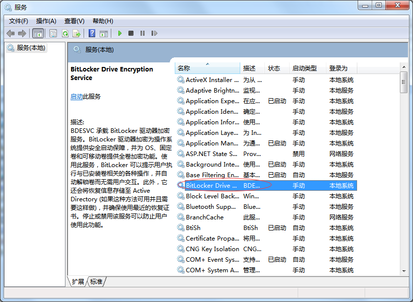 碰到win7系统WIFI显示打叉要怎么解决