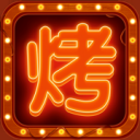 串串人生2iPhone版 V1.0