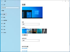你知道怎么替换电脑桌面壁纸?win10专业版桌面壁纸设置的办法