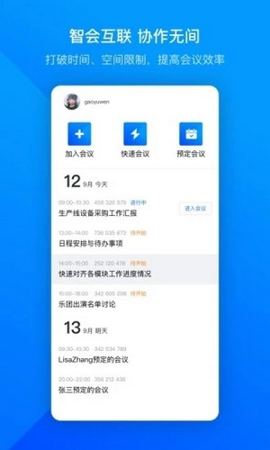 腾讯会议iPhone版 V1.4.2.405