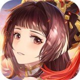 三国志幻想大陆iPhone版 V1.0.7