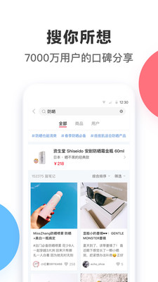 小红书iPhone版 V6.36.2