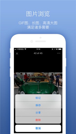 es文件管理器iPhone版