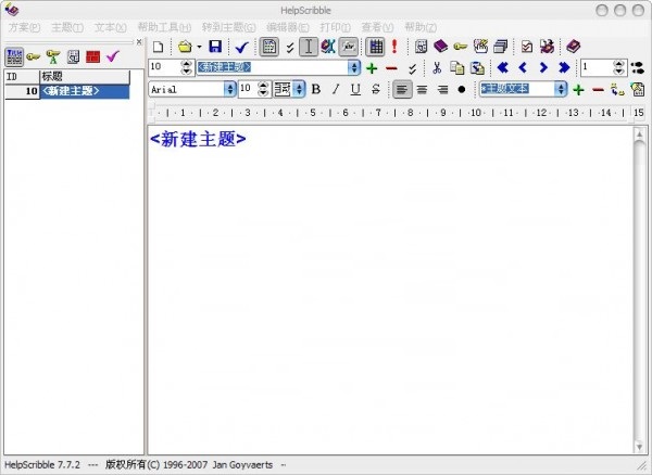 Help Scribble(文字编辑器) V7.72 英文绿色版
