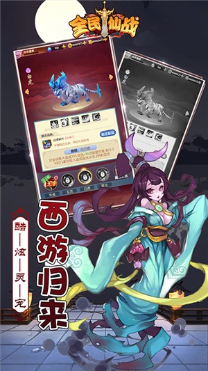 全民仙战安卓千抽版
